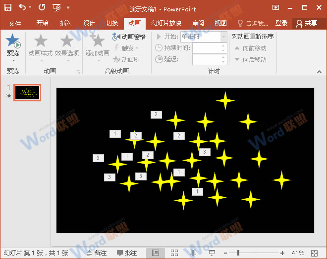 夜空中闪烁的星星就完成啦