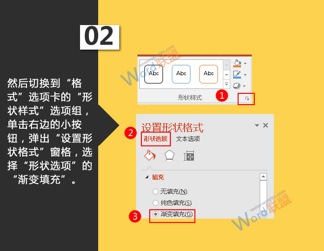 选择“形状选项”的“渐变填充”
